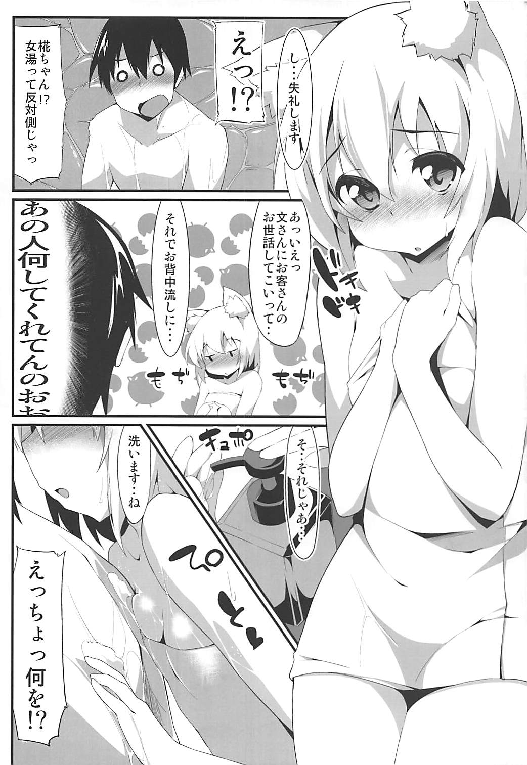 Oidemase Tengu no Yu page 7 full