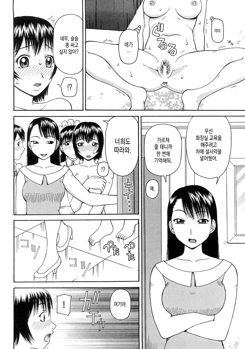 Kowaremono | 괴자 page 11 full