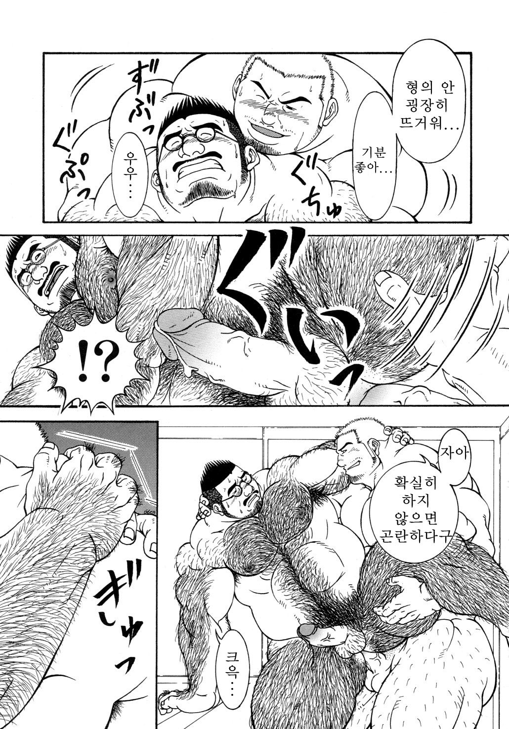 Hard Luck Brother page 11 full