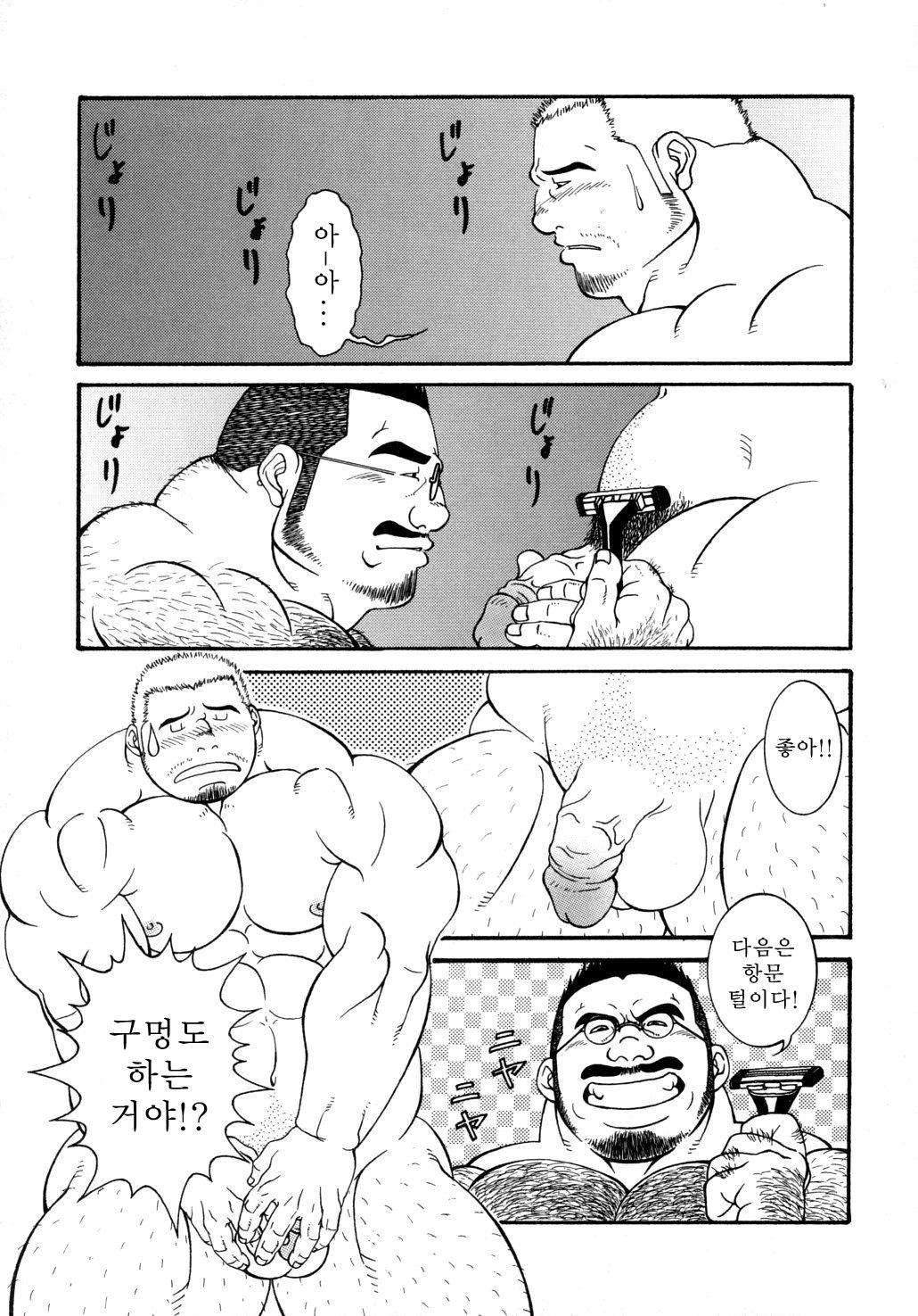 Hard Luck Brother page 5 full