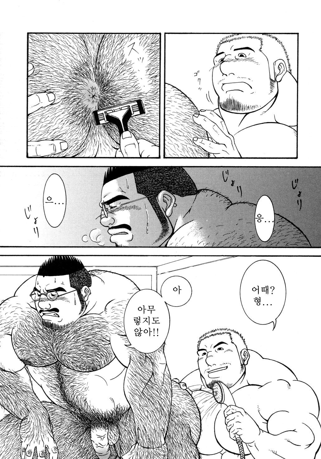 Hard Luck Brother page 7 full