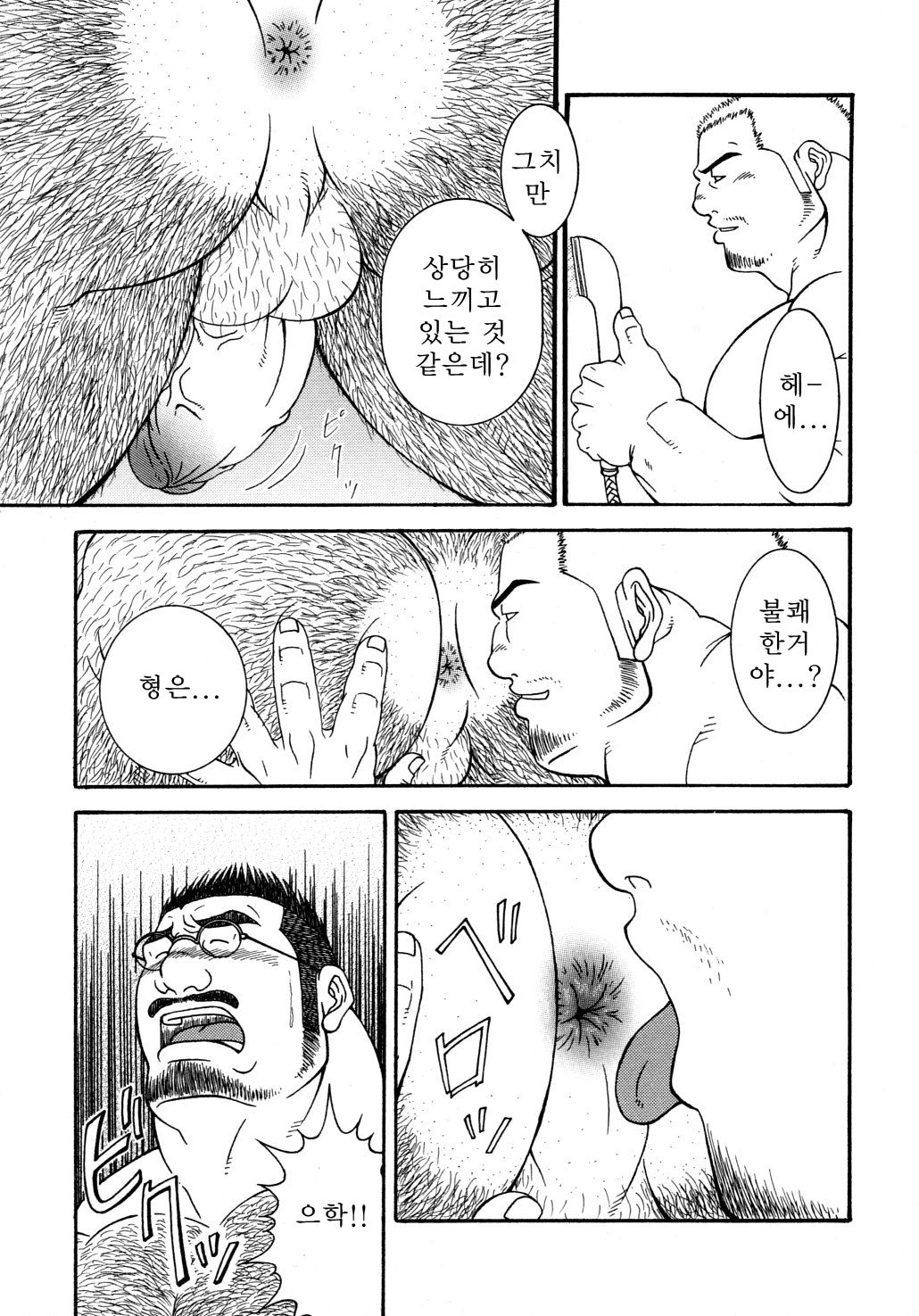 Hard Luck Brother page 8 full