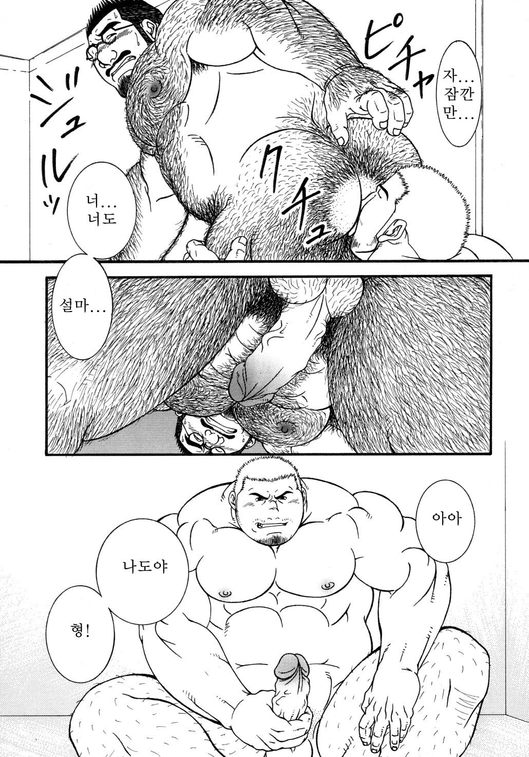Hard Luck Brother page 9 full