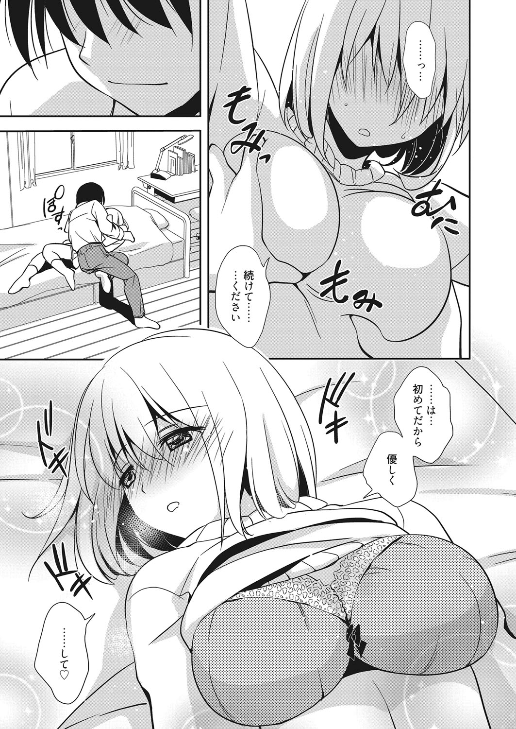 Web Manga Bangaichi Vol. 7 page 4 full