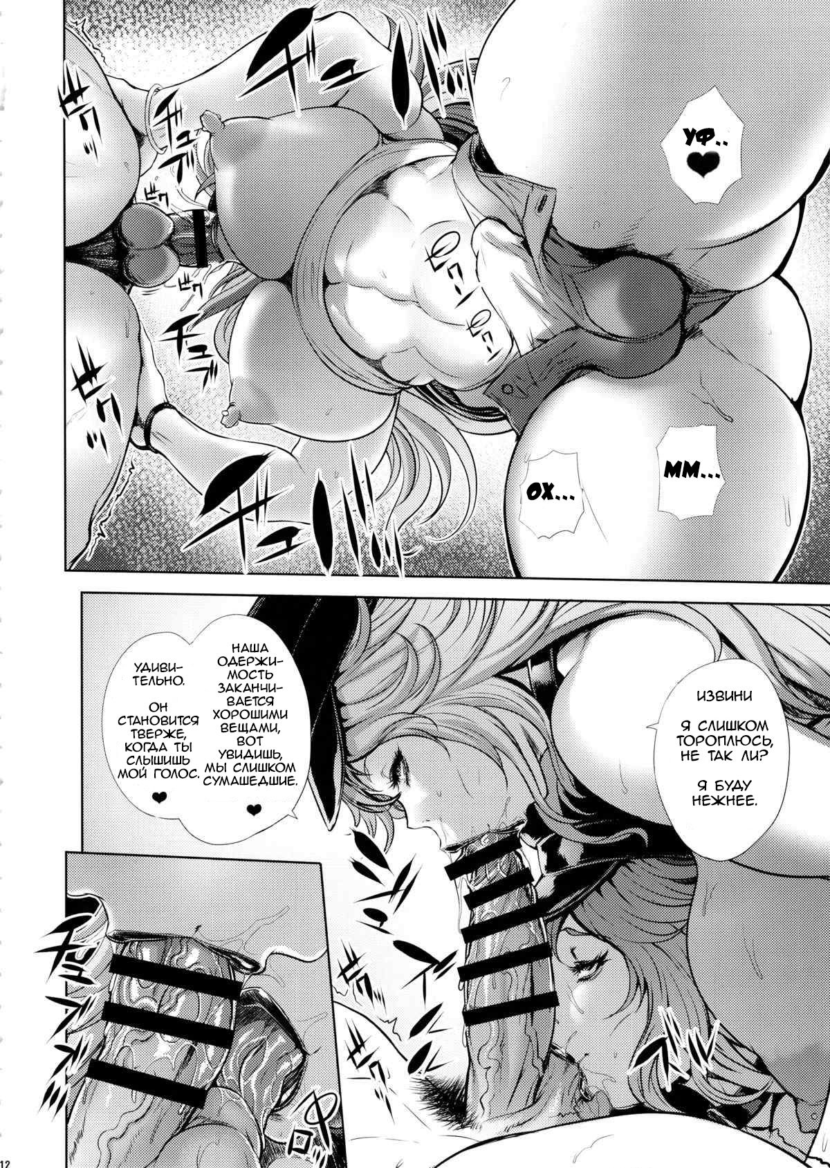 Poison&Roxy page 2 full