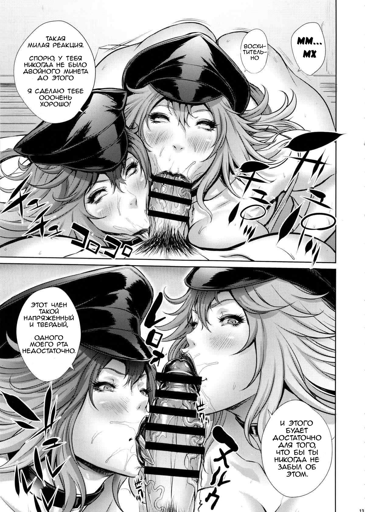 Poison&Roxy page 3 full