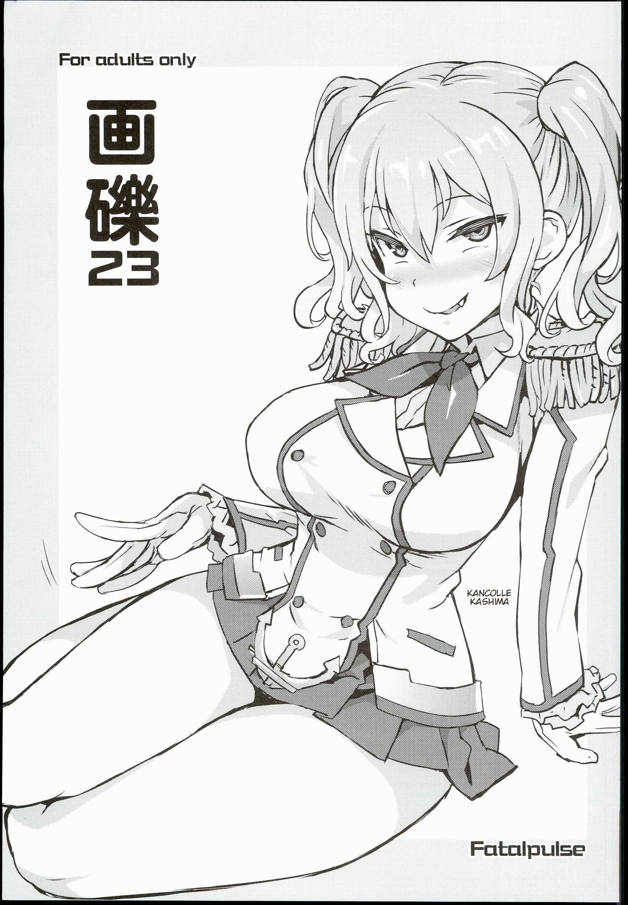 Gareki 23 page 1 full