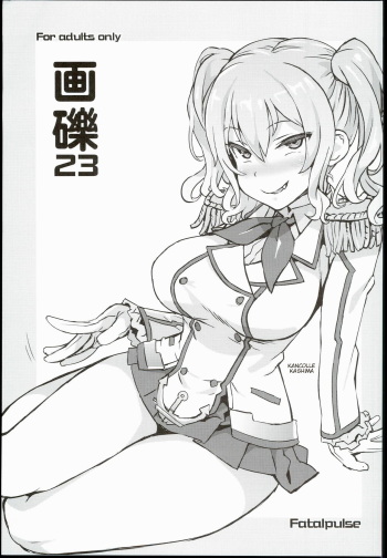 (C90) [Fatalpulse (Asanagi)] Gareki 23 (Various) [English] cover