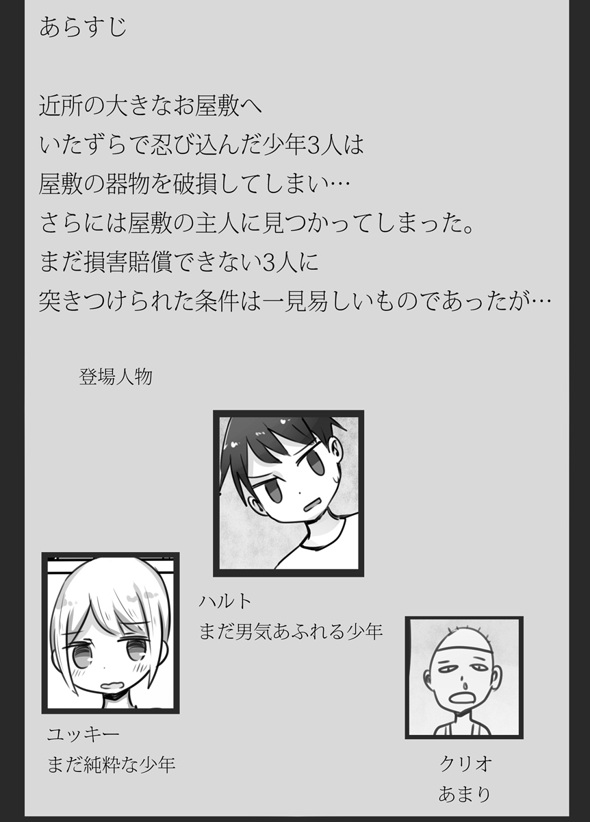 Shota → Josou → Nyotaika page 2 full