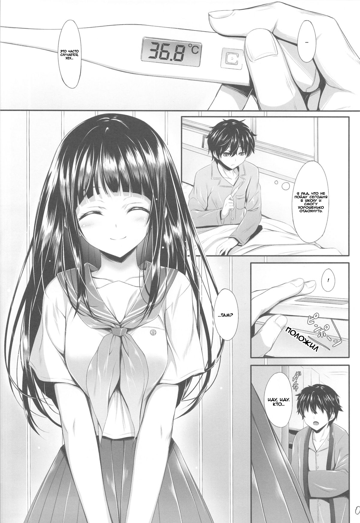 Ice Cream Cherry Blossom page 1 full
