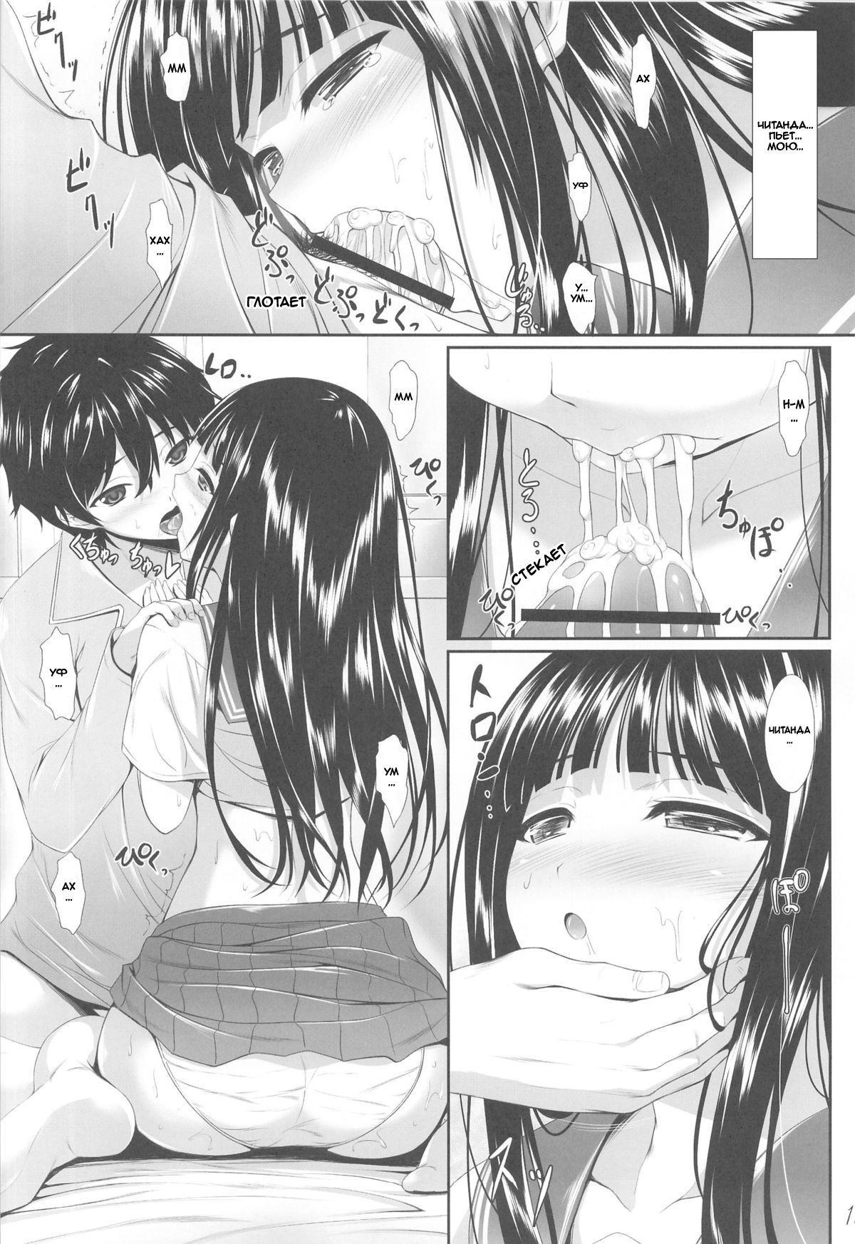 Ice Cream Cherry Blossom page 4 full
