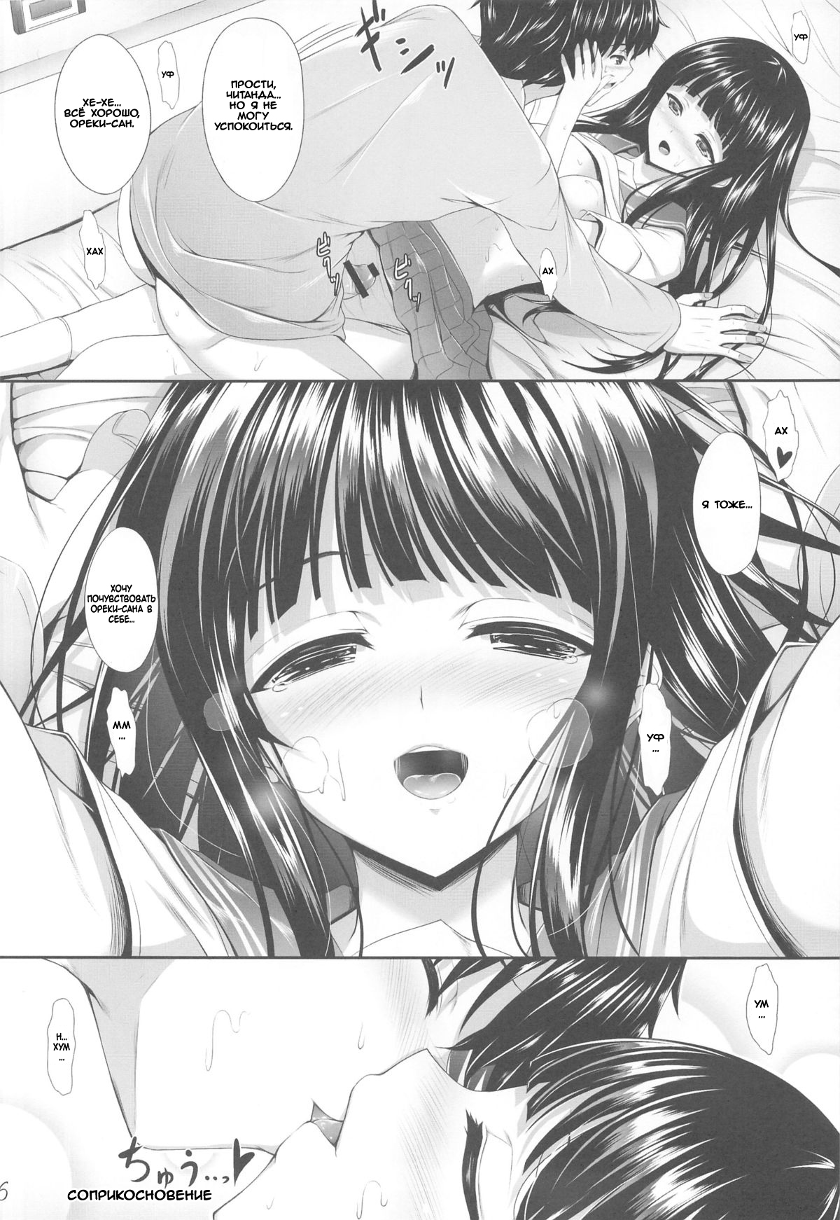 Ice Cream Cherry Blossom page 5 full