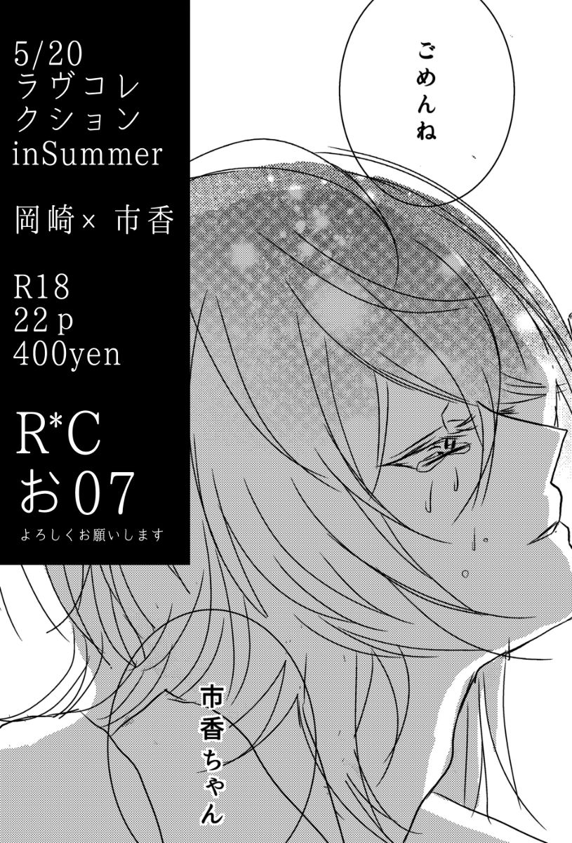 Zettai Reido page 11 full