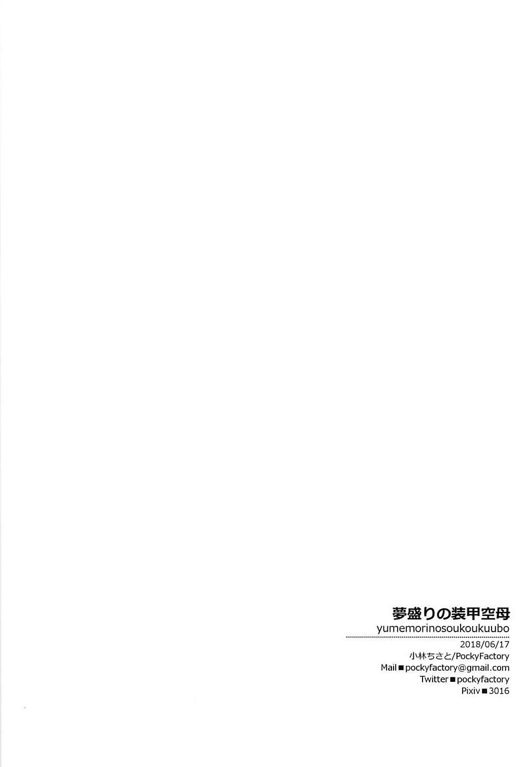 yumemorinosoukoukuubo page 10 full