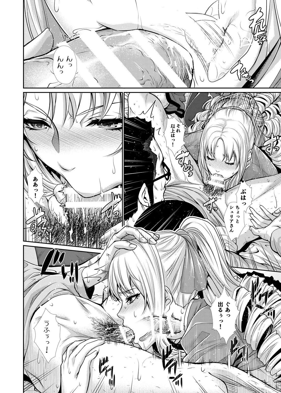 Yonjyouhan x Monogatari Nijoume page 12 full