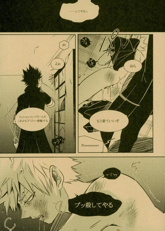 NIGHTMARE OR BADEND page 11 full