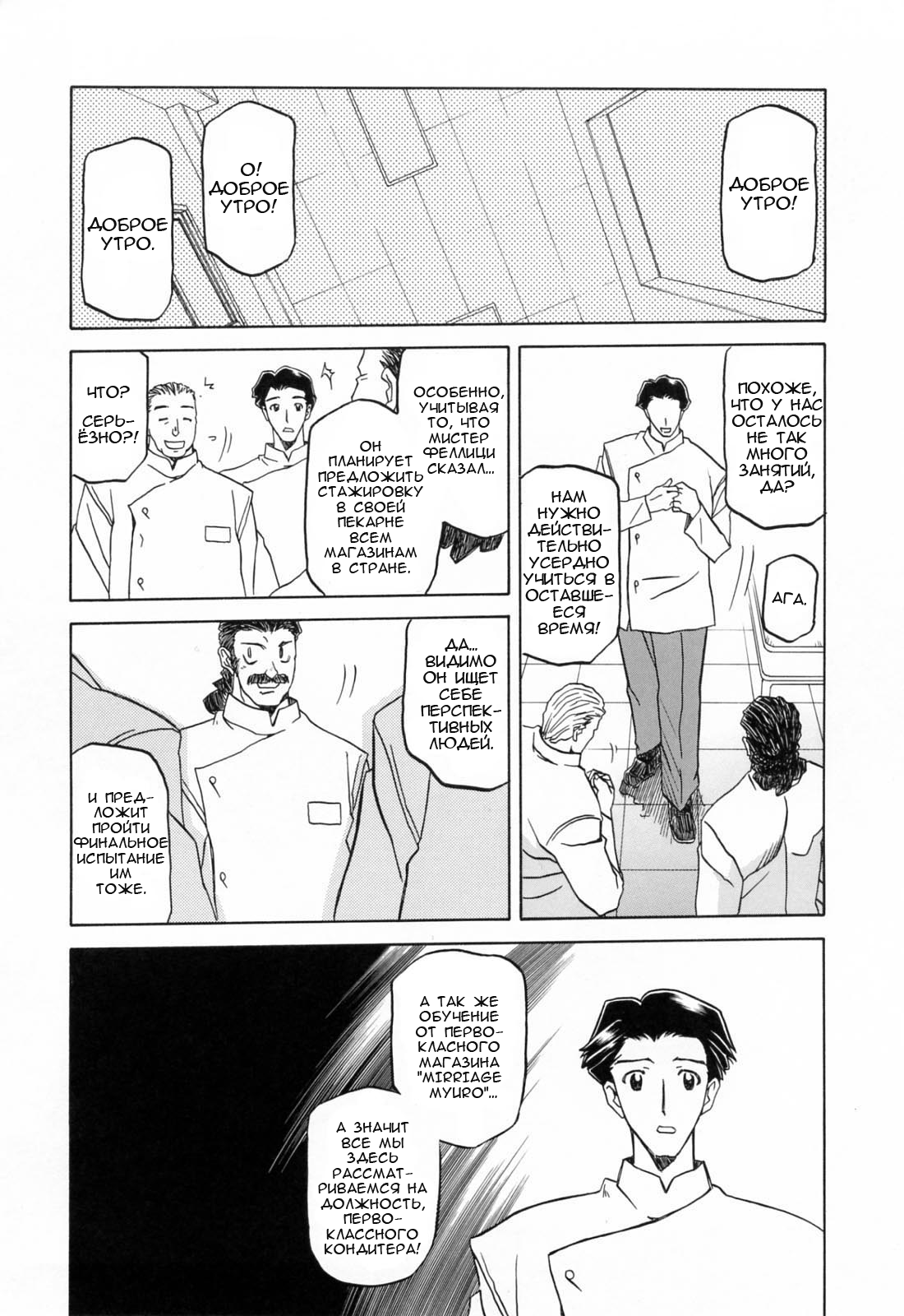 Sougetsu no Kisetsu | Сезон бледной луны Ch. 9 page 2 full
