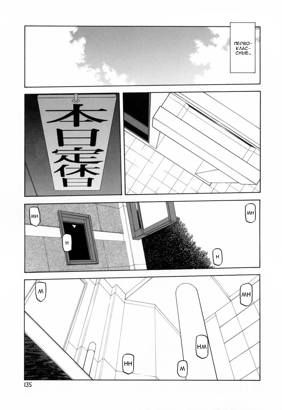 Sougetsu no Kisetsu | Сезон бледной луны Ch. 9 page 3 full