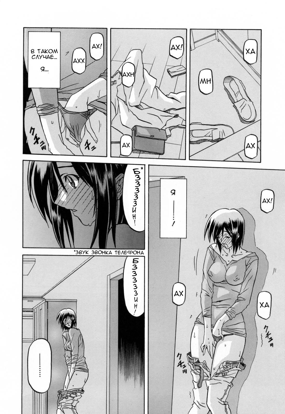 Sougetsu no Kisetsu | Сезон бледной луны Ch. 9 page 8 full