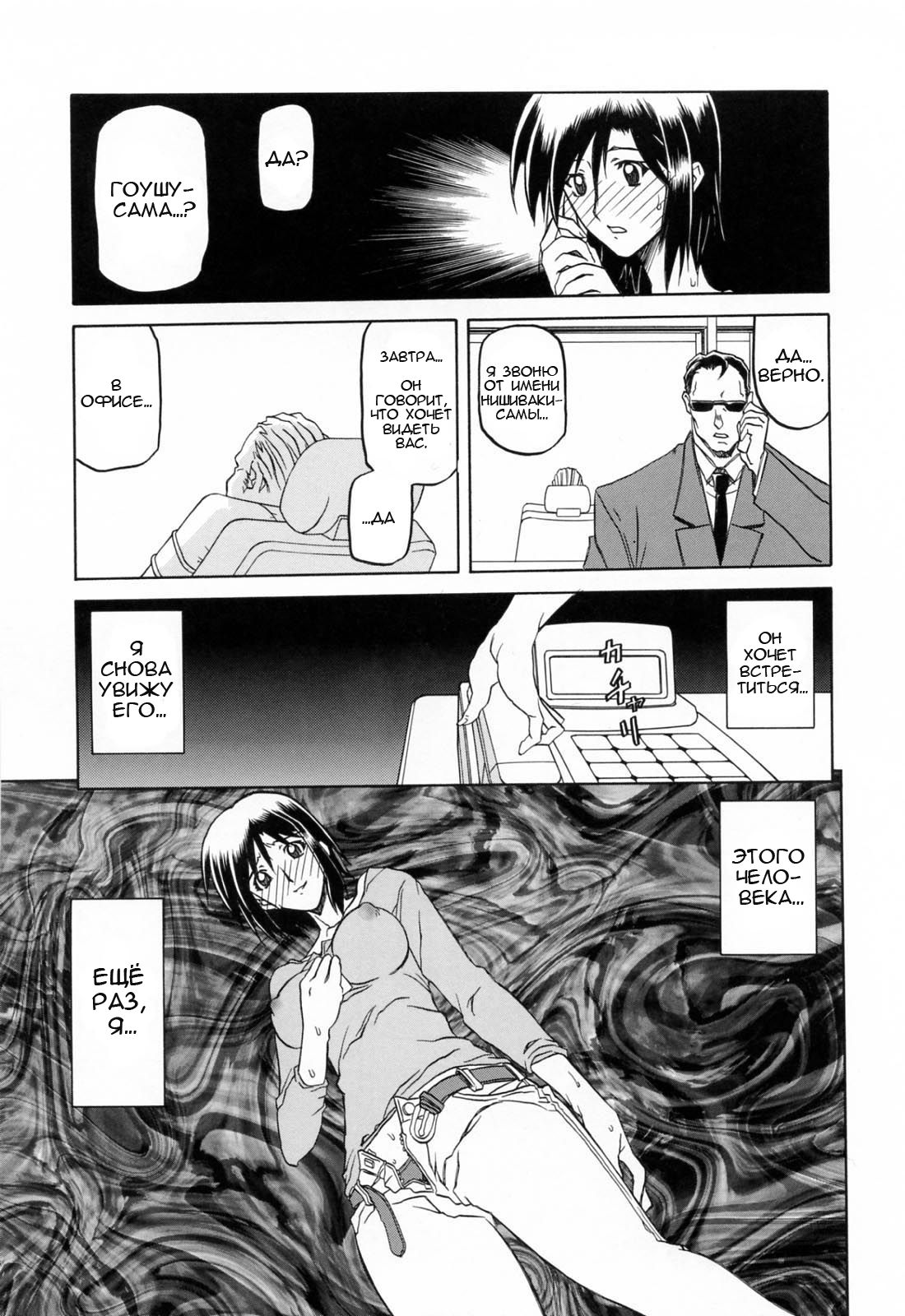 Sougetsu no Kisetsu | Сезон бледной луны Ch. 9 page 9 full