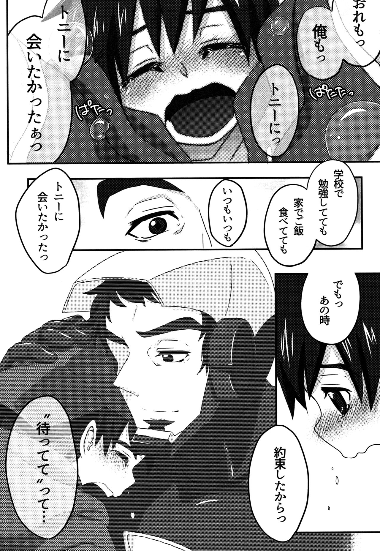Charging! page 10 full