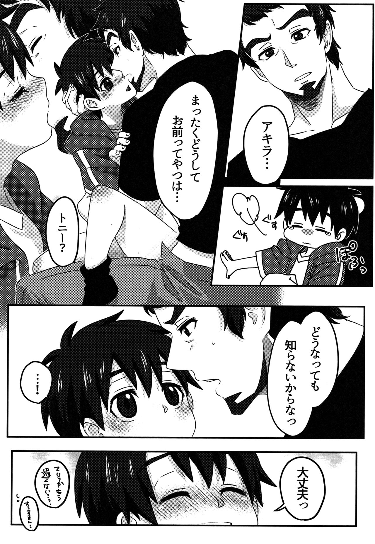 Charging! page 11 full