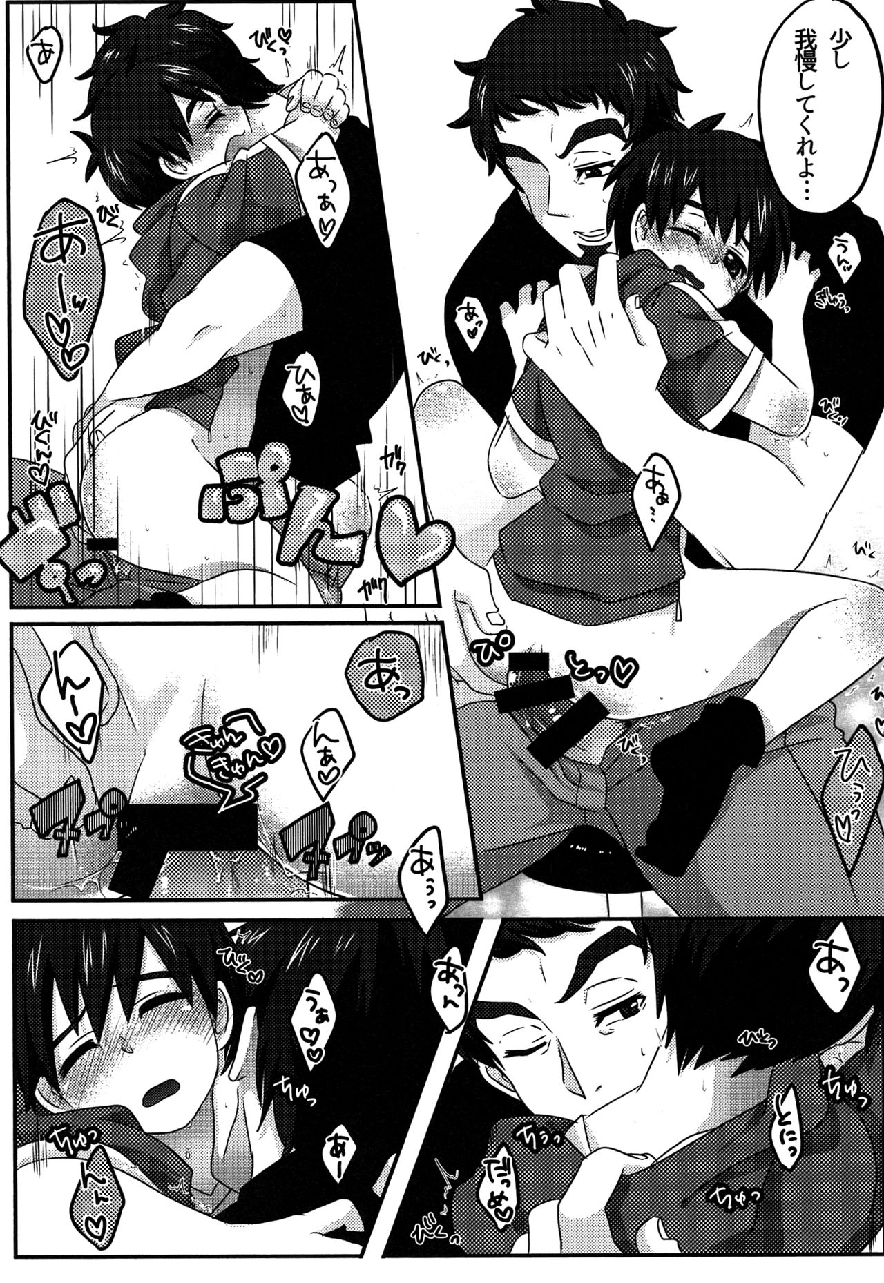 Charging! page 12 full