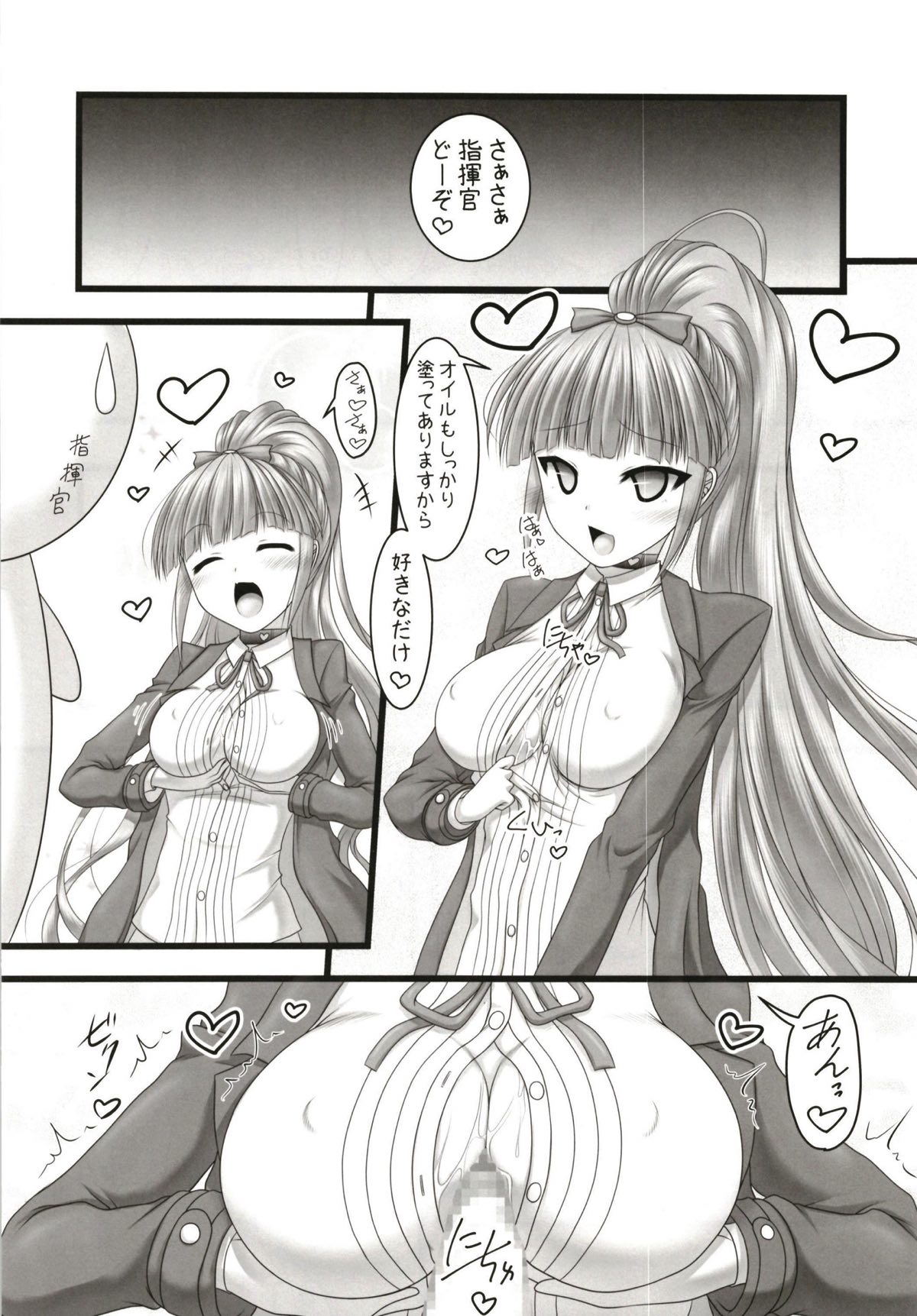 123 de Kimete Ageru!! page 11 full