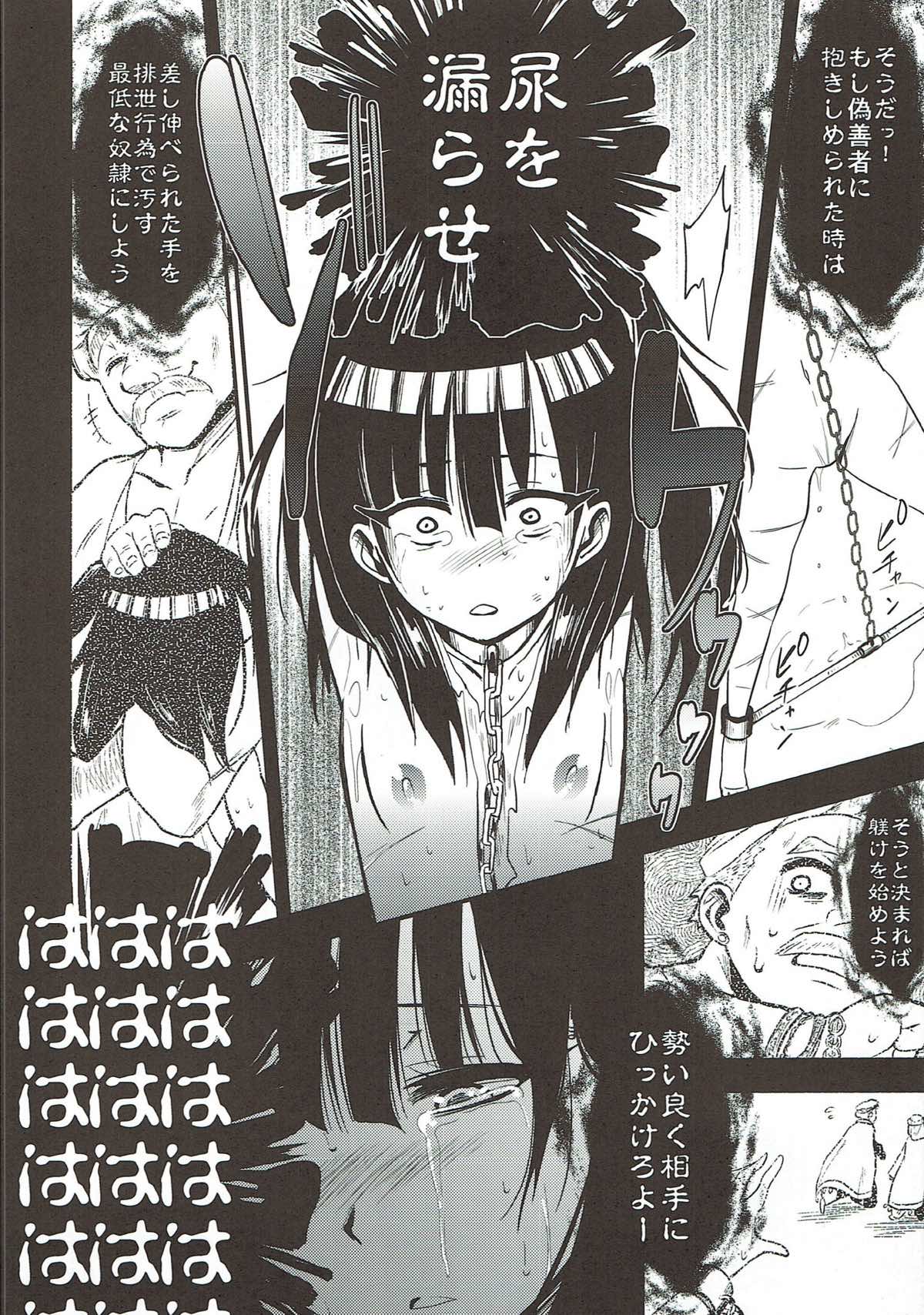 Dorei Shoujo enD page 11 full
