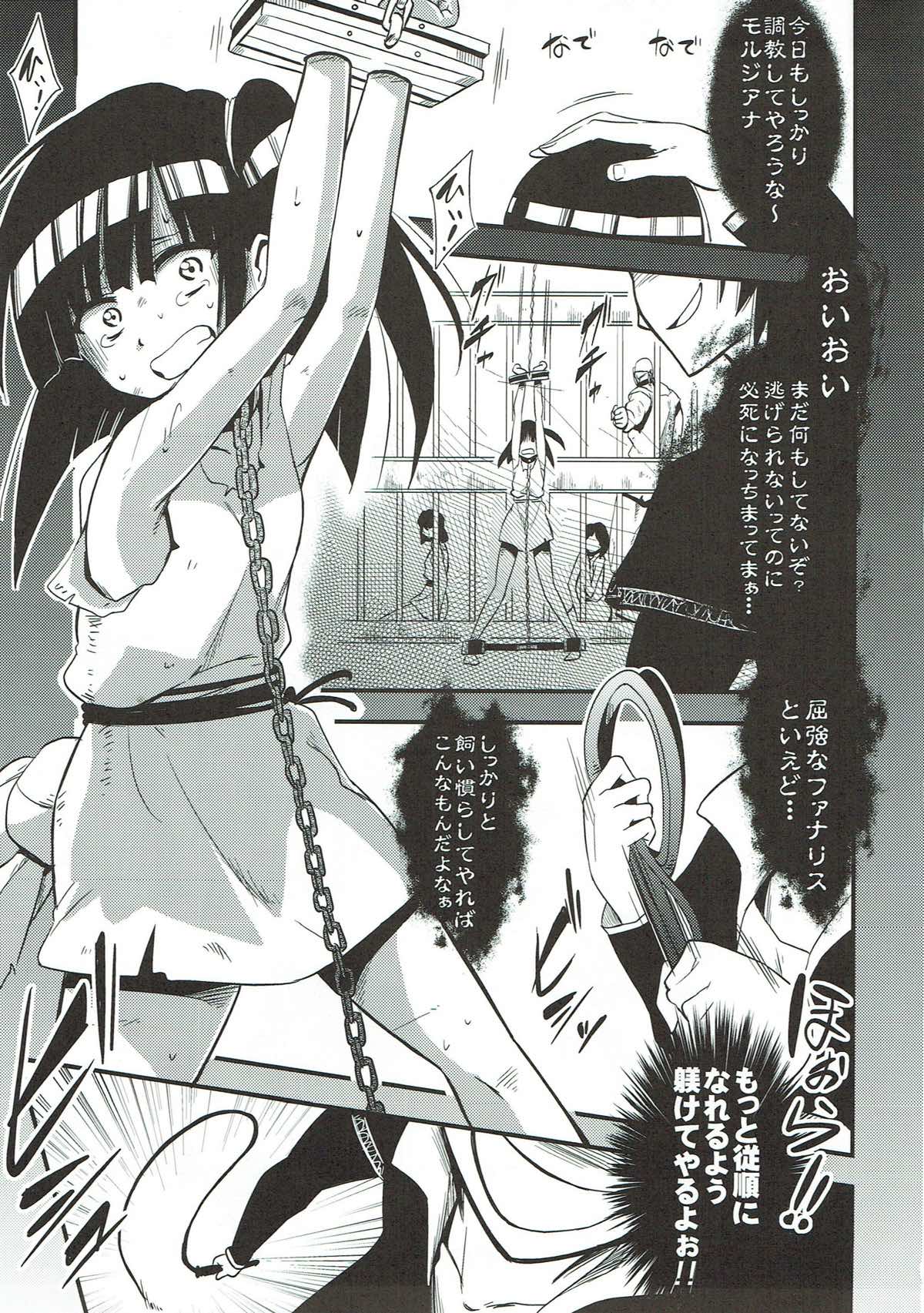 Dorei Shoujo enD page 4 full