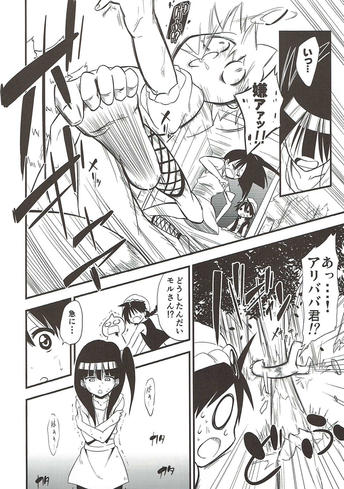 Dorei Shoujo enD page 5 full