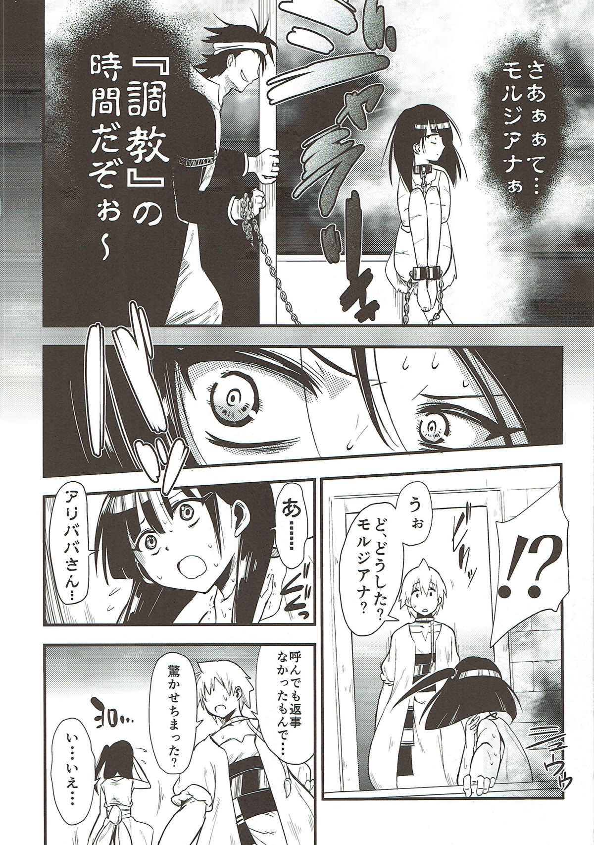 Dorei Shoujo enD page 7 full
