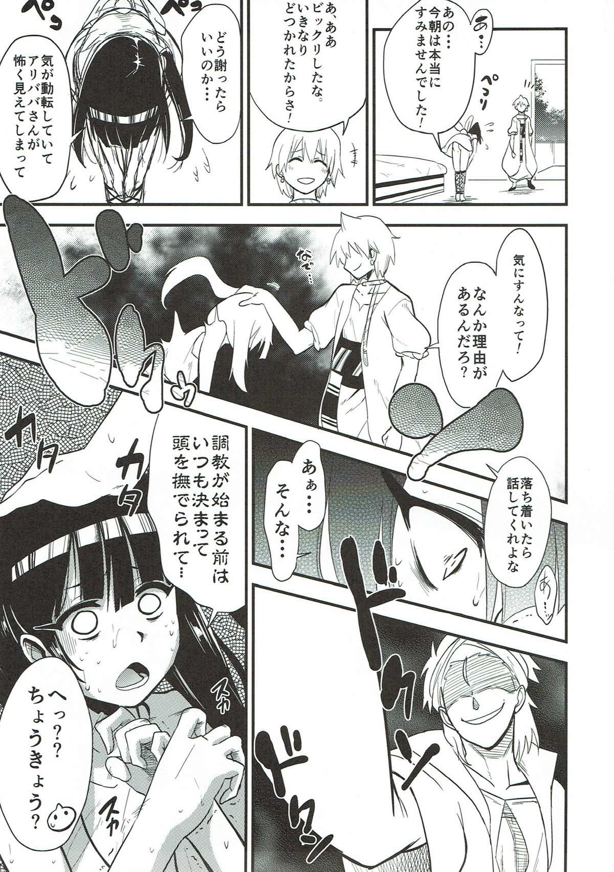 Dorei Shoujo enD page 8 full