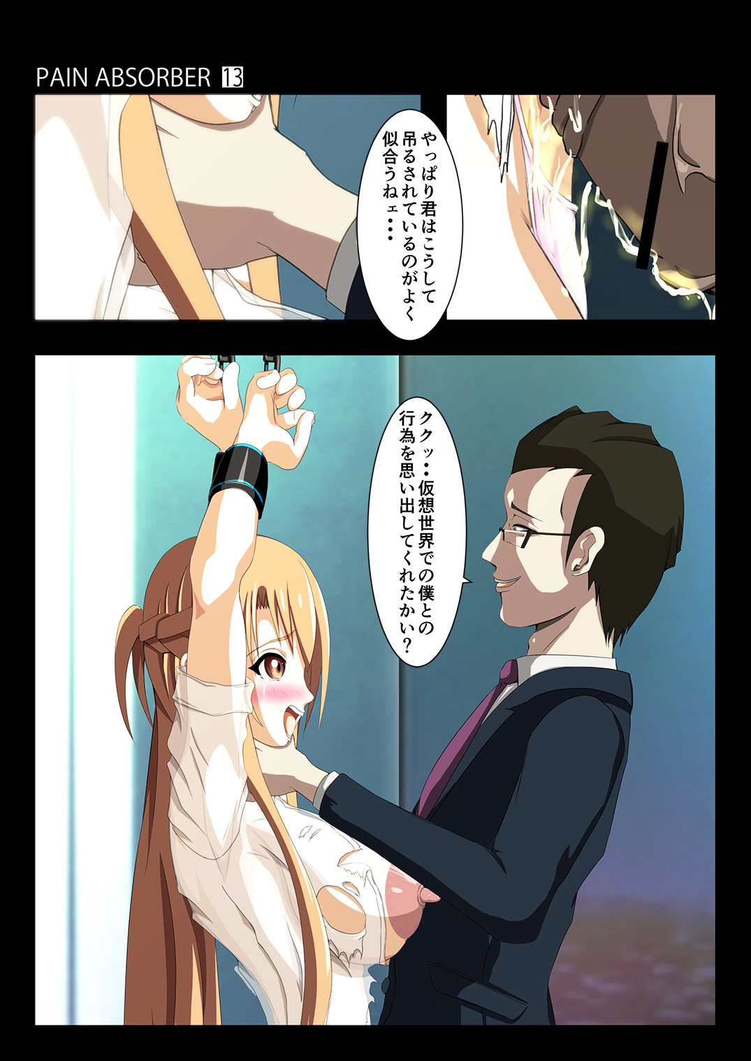 PAIN ABSORBER 13 part2 page 11 full