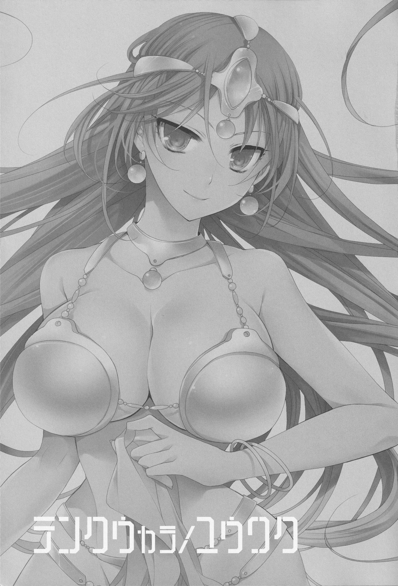 Tenkuu kara no Yuuwaku page 2 full