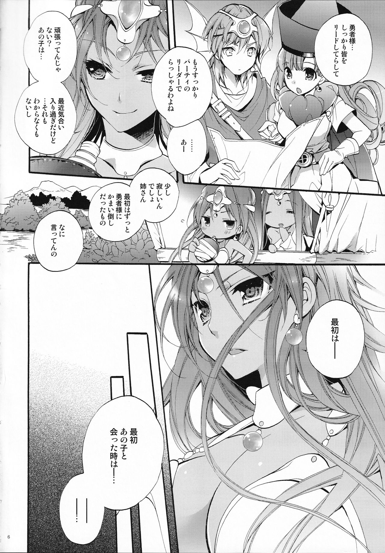 Tenkuu kara no Yuuwaku page 5 full