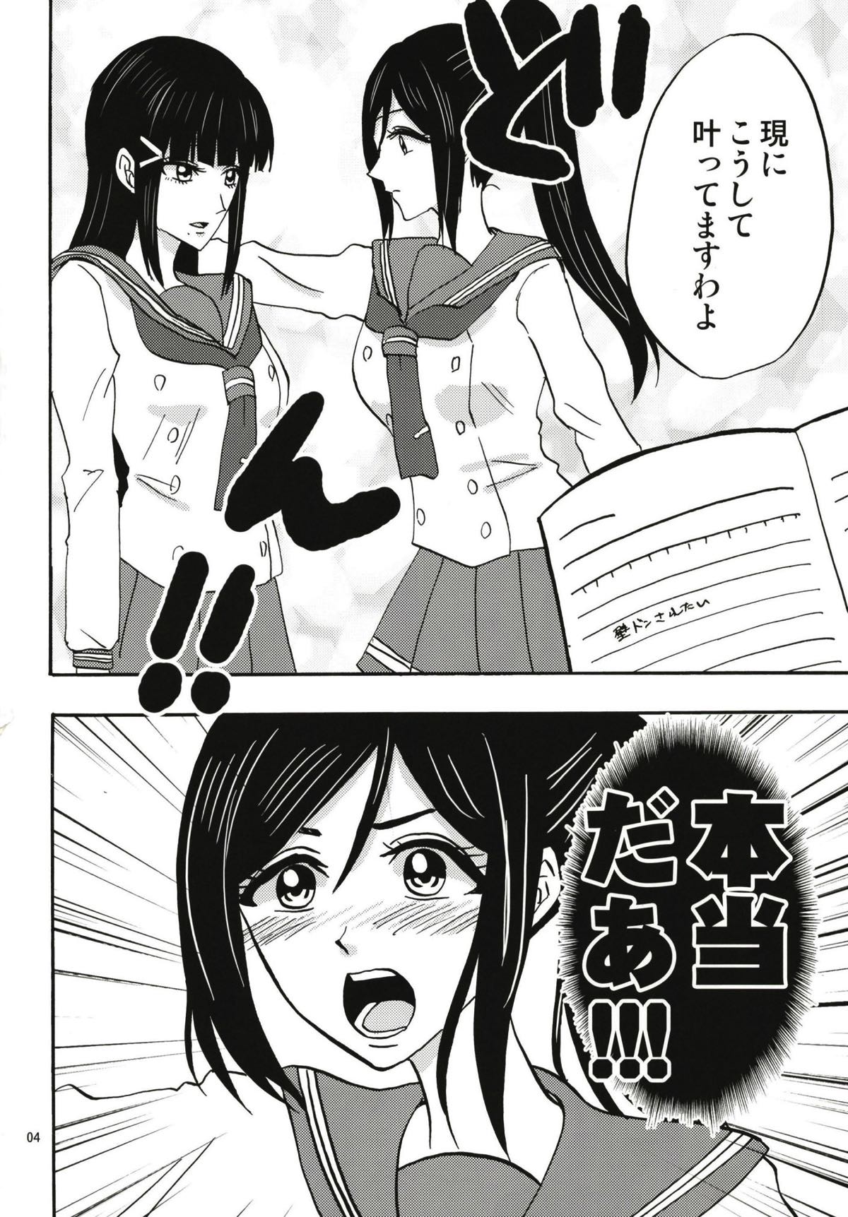 Sparkle page 3 full