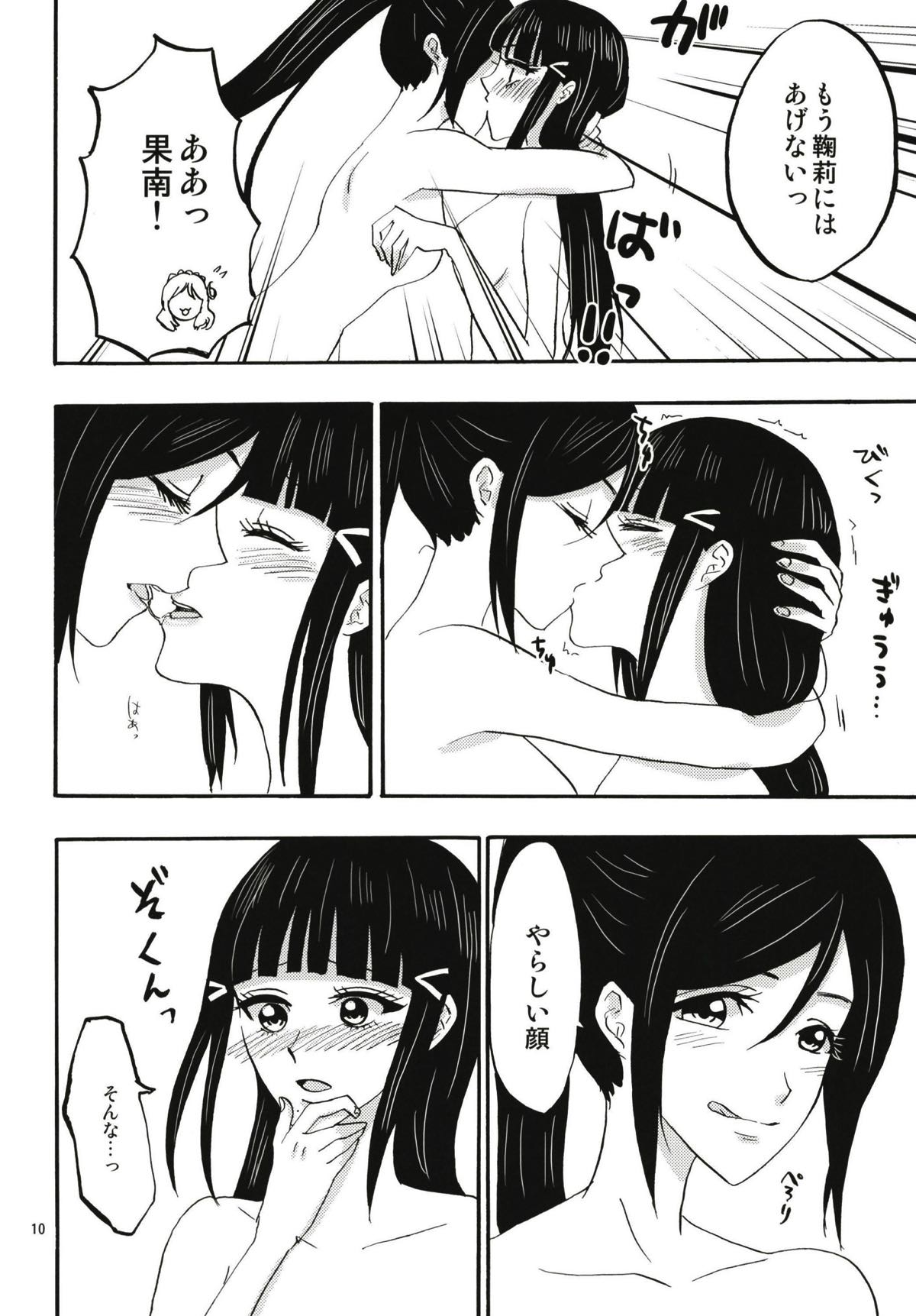 Sparkle page 9 full