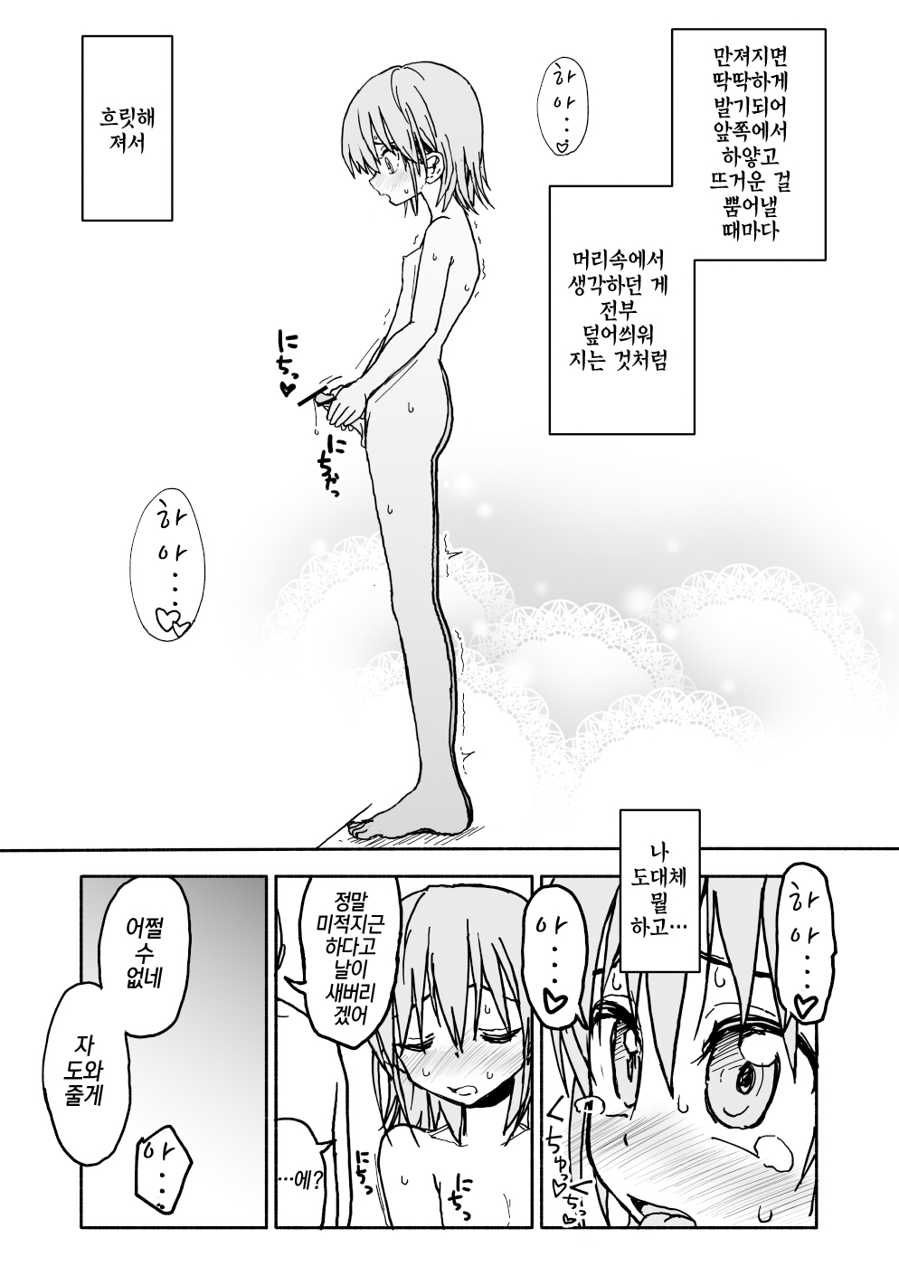 Yuuwaku Shinaide Kurihara-san!2,3,4 | 유혹하지 말아줘 쿠리하라 씨! 2,3,4 page 11 full