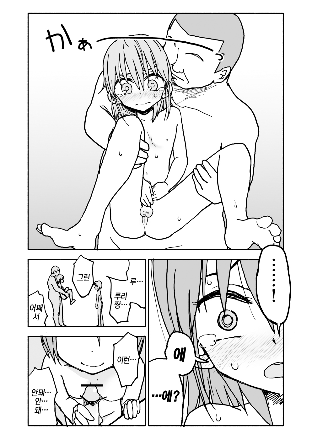 Yuuwaku Shinaide Kurihara-san!2,3,4 | 유혹하지 말아줘 쿠리하라 씨! 2,3,4 page 12 full