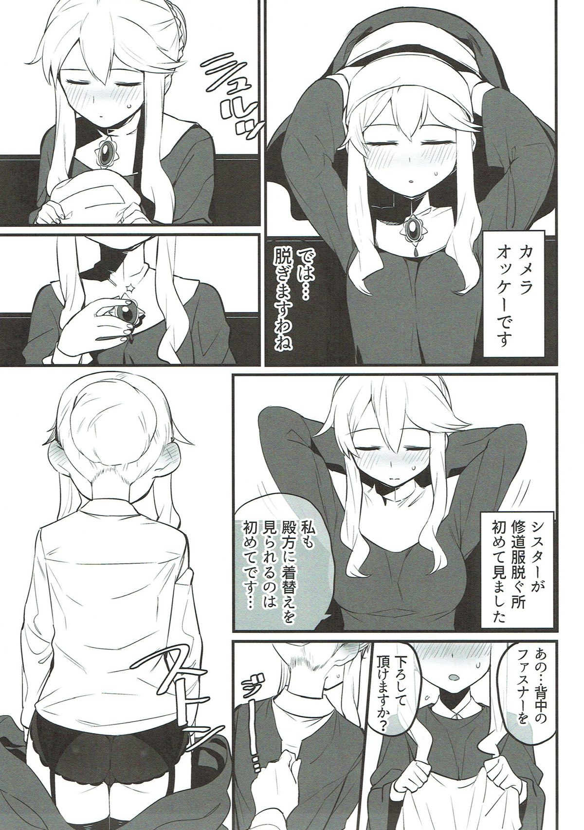 Toranaide Kudasaimashi!! page 10 full