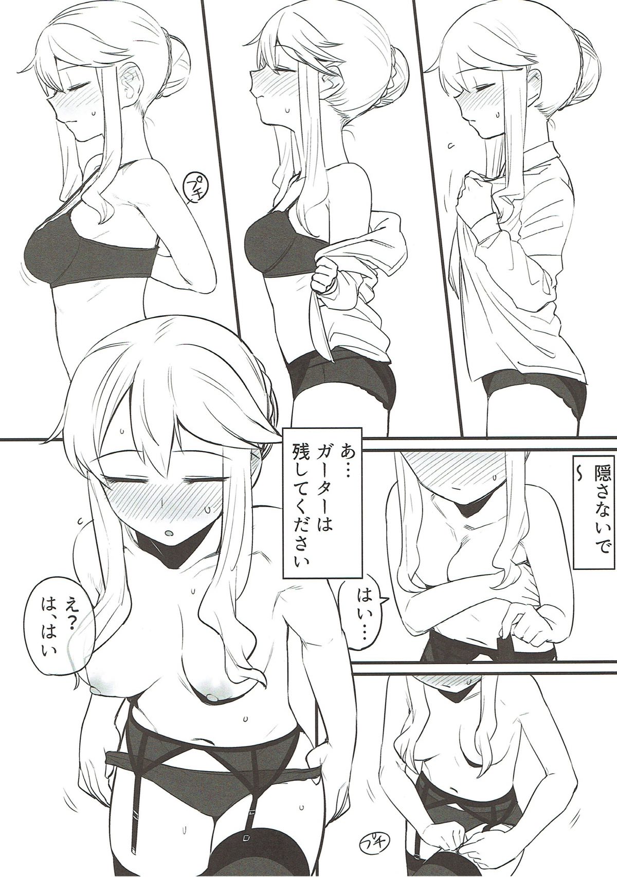 Toranaide Kudasaimashi!! page 11 full