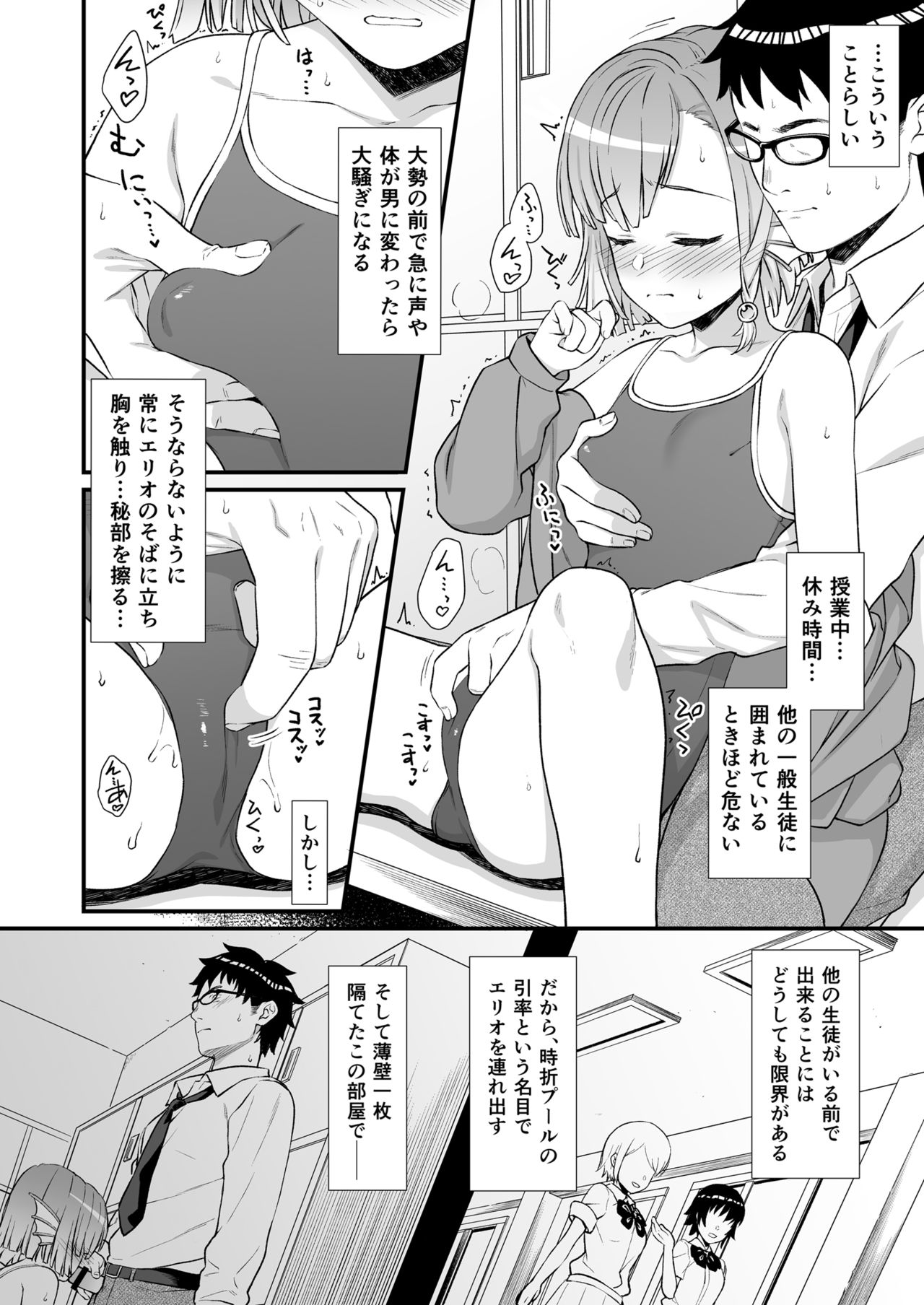 Enjo Kouhai 5 page 11 full
