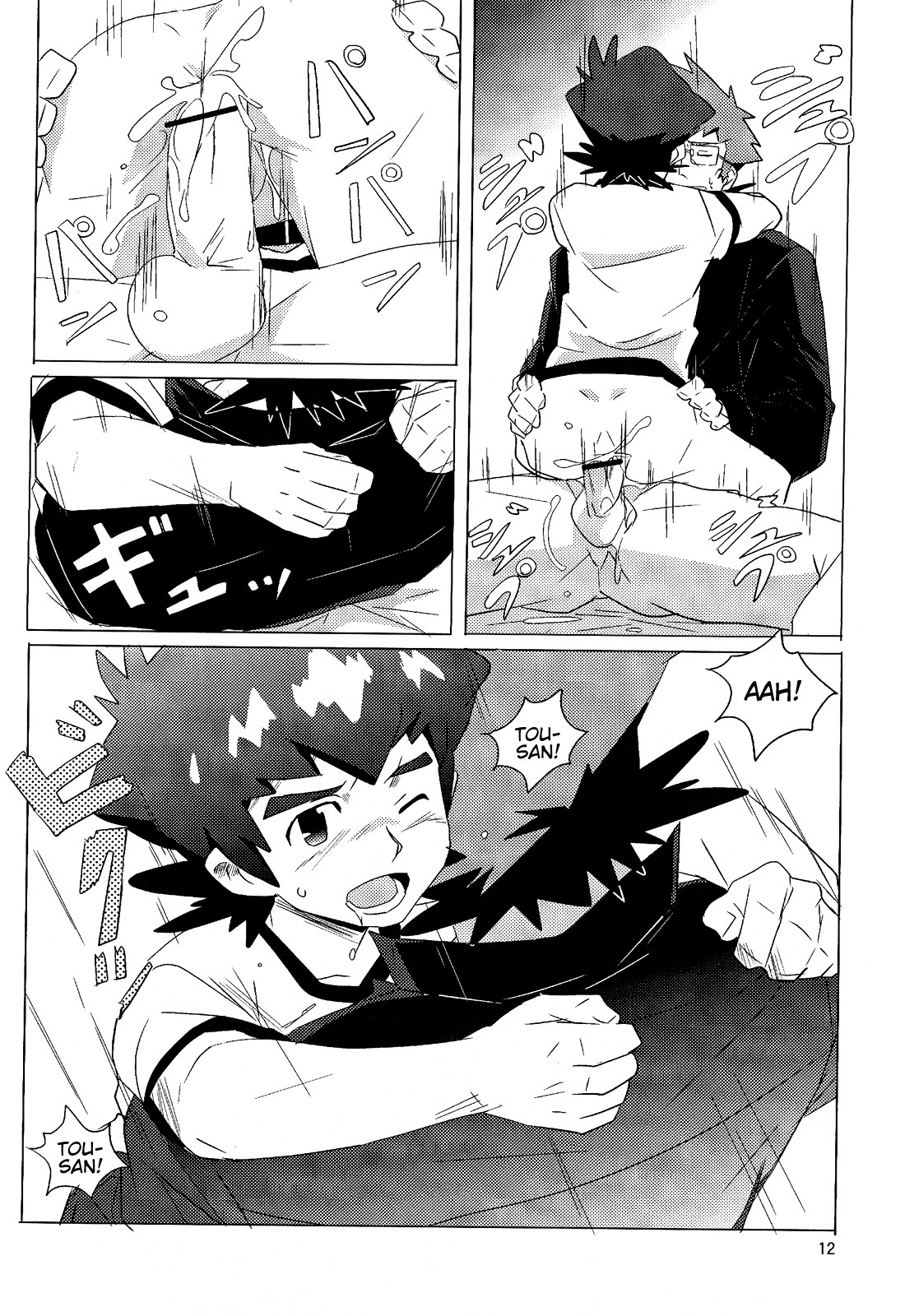 PILLOW TALK page 11 full