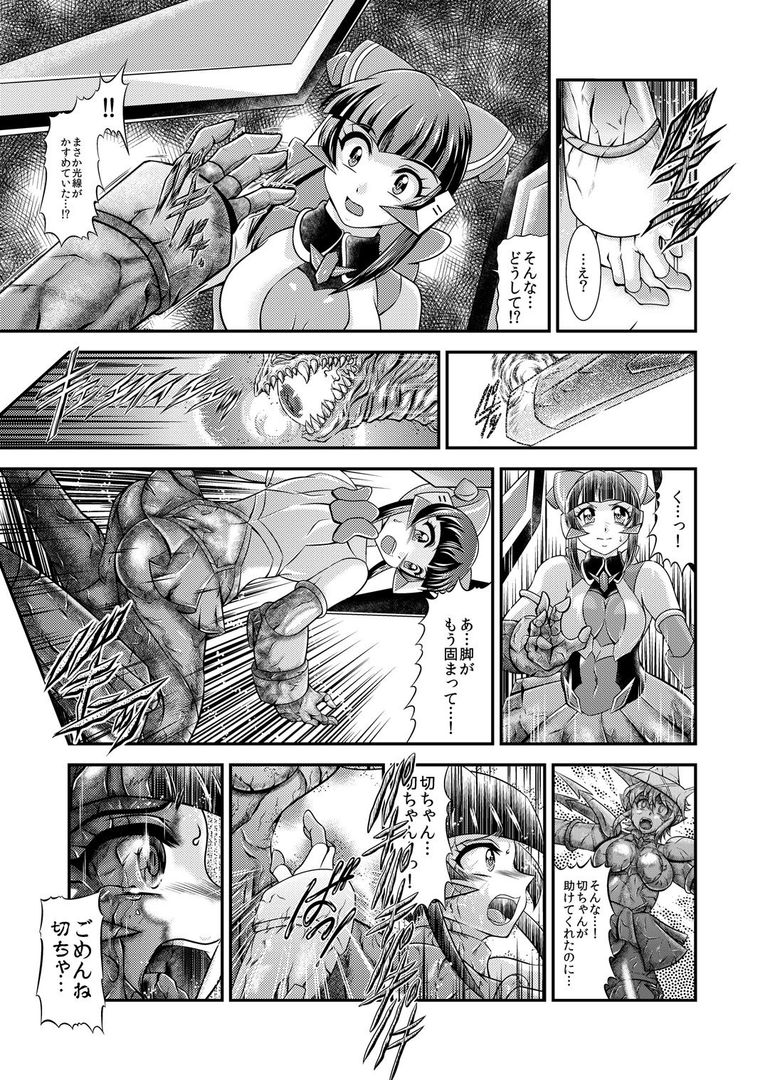 Senki Zenmetsu EP 3: Akatsuki Kirika & Tsukuyomi Shirabe page 11 full