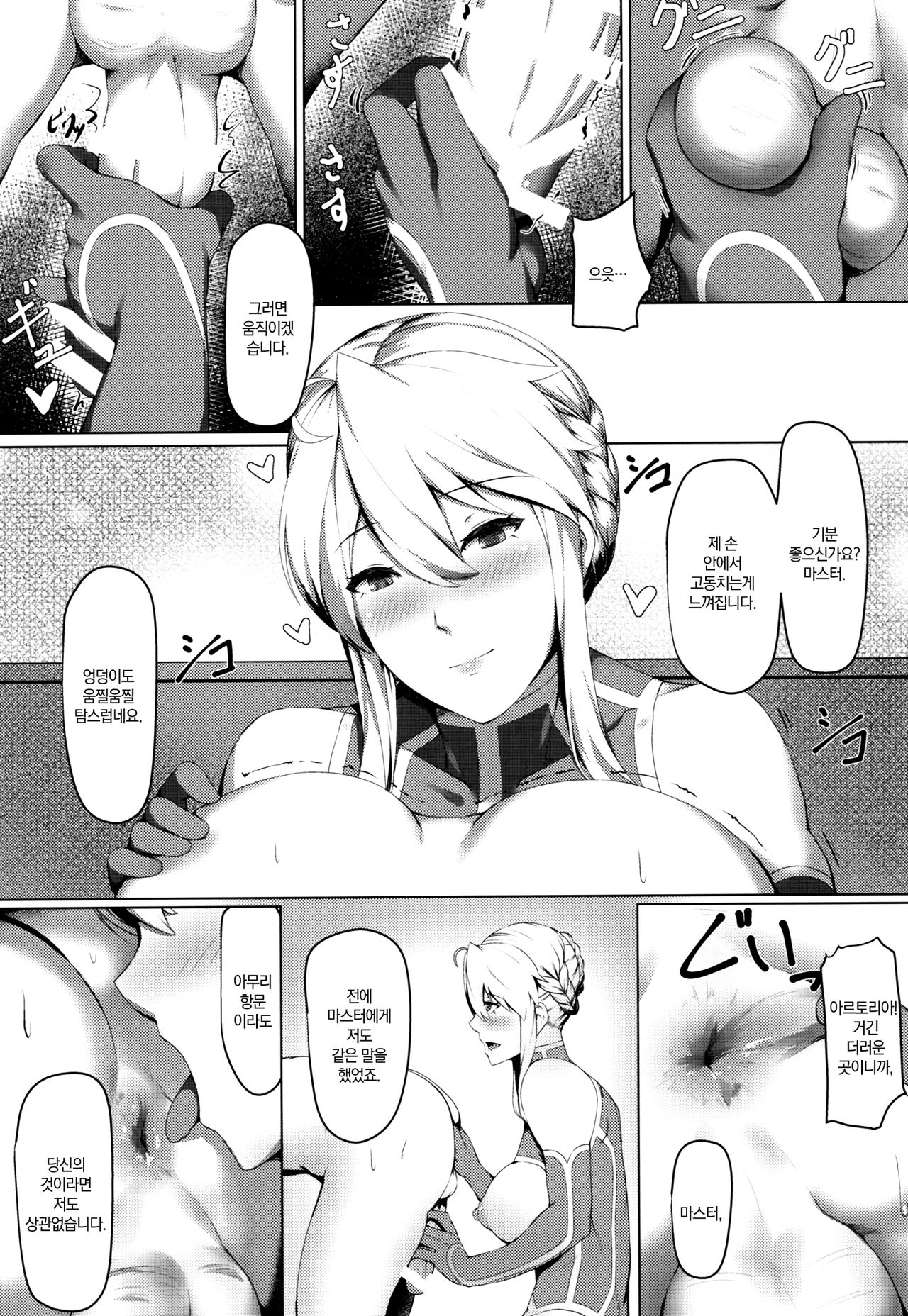 How do you like that? page 8 full