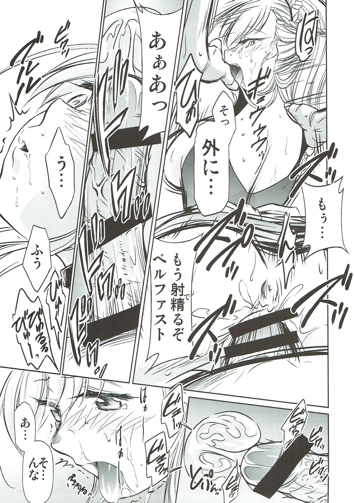 Belfast no Joukyuu Shizai Seiri page 12 full