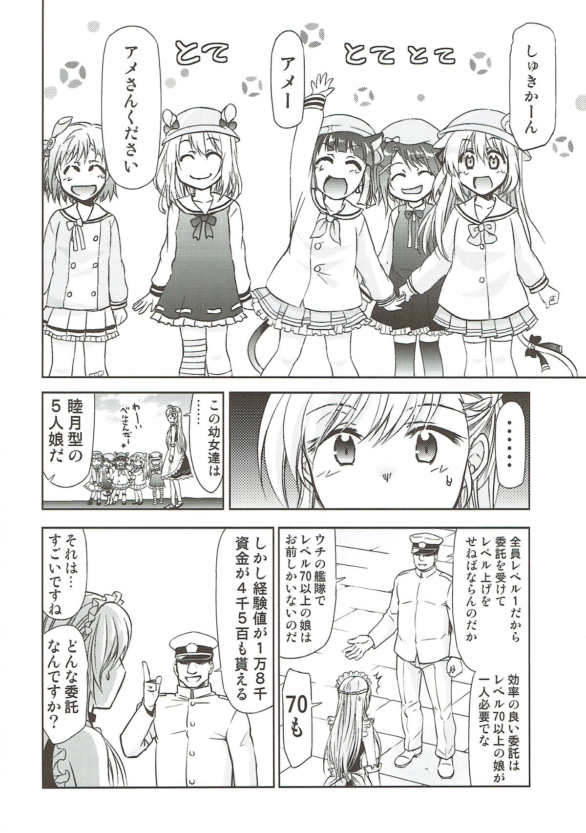 Belfast no Joukyuu Shizai Seiri page 3 full