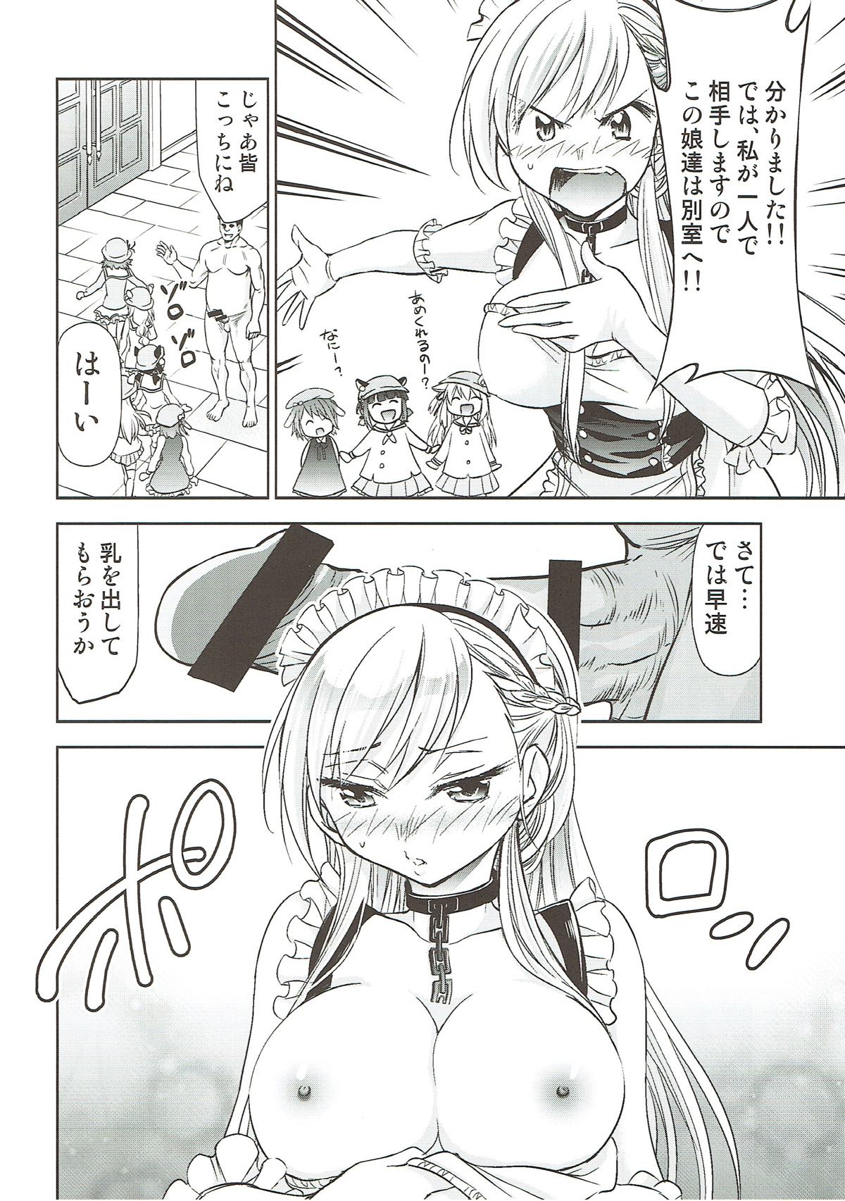 Belfast no Joukyuu Shizai Seiri page 7 full