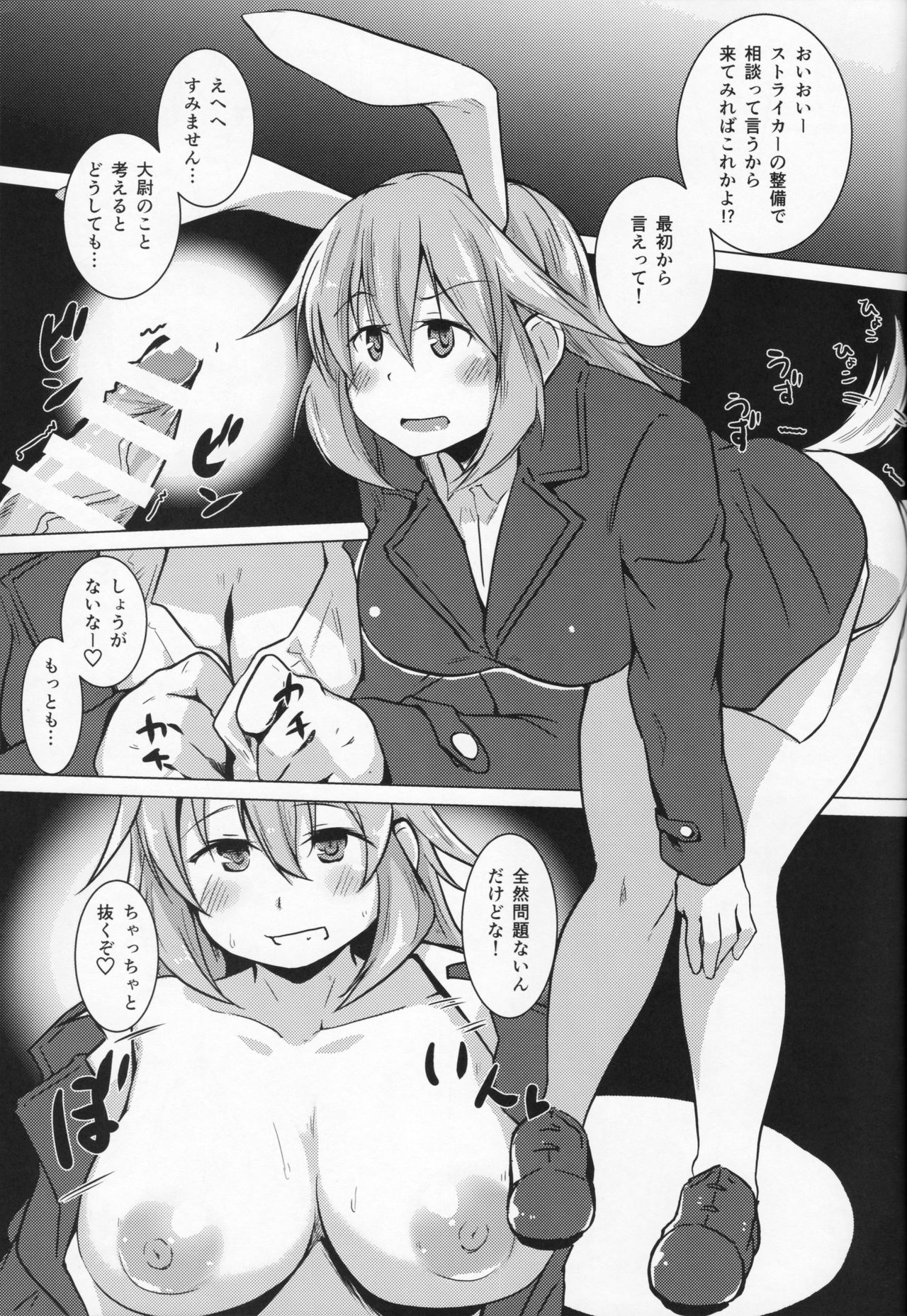 "Eroi Okkii Yawarakai" page 12 full